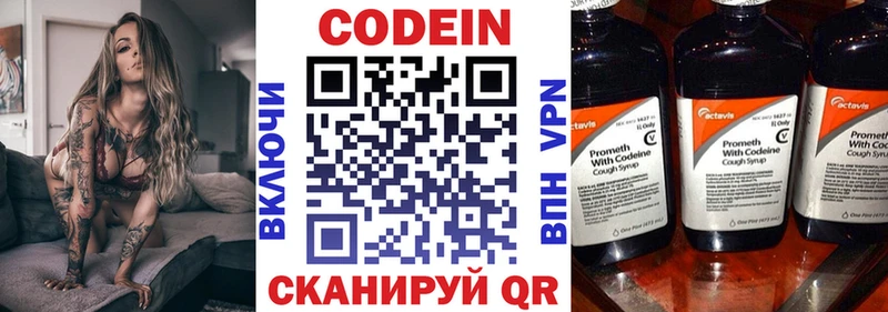 Codein напиток Lean (лин)  Купить закладки  Тайга 