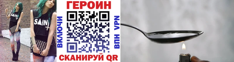 ГЕРОИН хмурый  Купить закладки  Тайга 