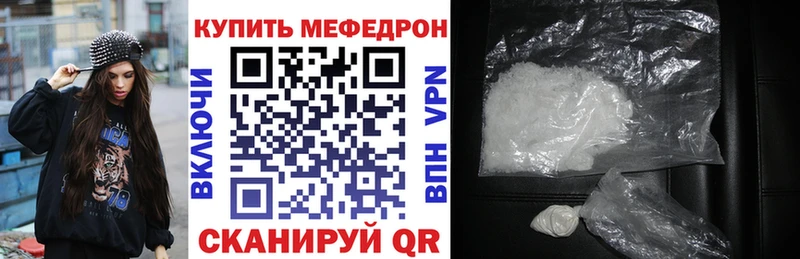 Меф мяу мяу  Купить закладки  Тайга 
